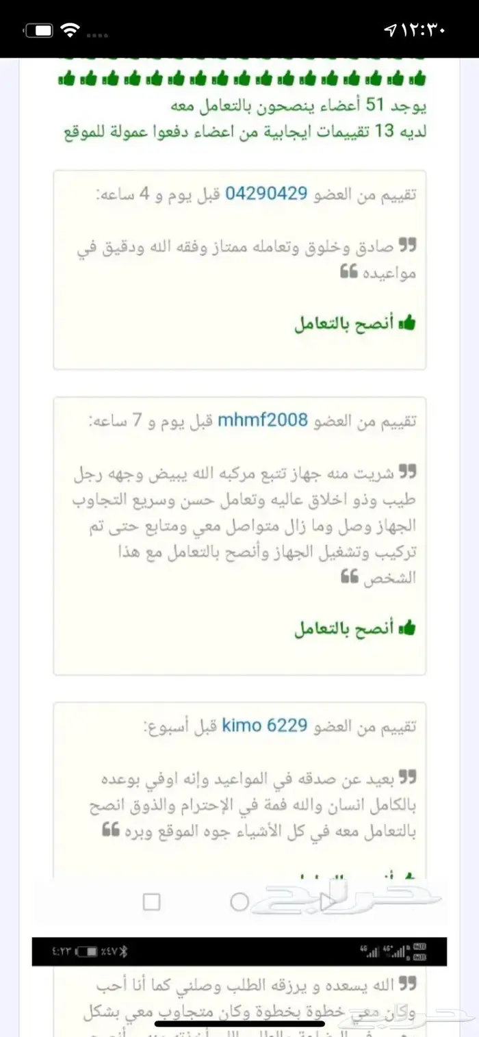 اجهزة تتبع وسماع ما بداخل السيارة 14