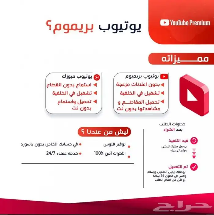 اشتراكات شاهد vipوامازون برايم يوتيوب بريميوم 4