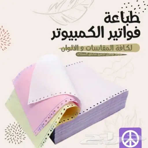 ستكرات ملصقات السلامة 2