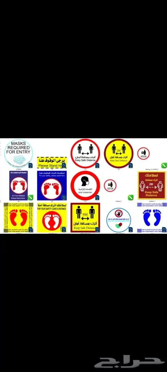 ستكرات ملصقات السلامة 1