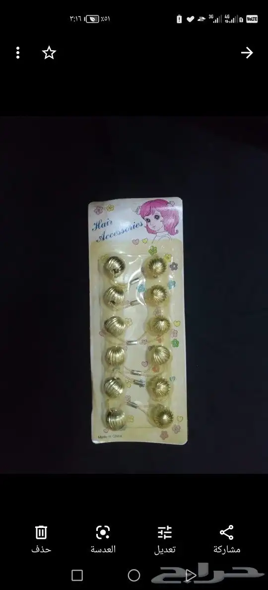مقتنيات قديمه 11
