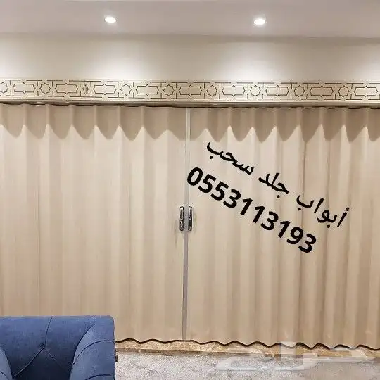 ابواب اكورديون سحاب ( الرياض) 0553113193 25