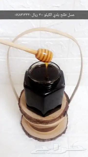 عسل بجميع أنواعه زيت تمر سمن 2