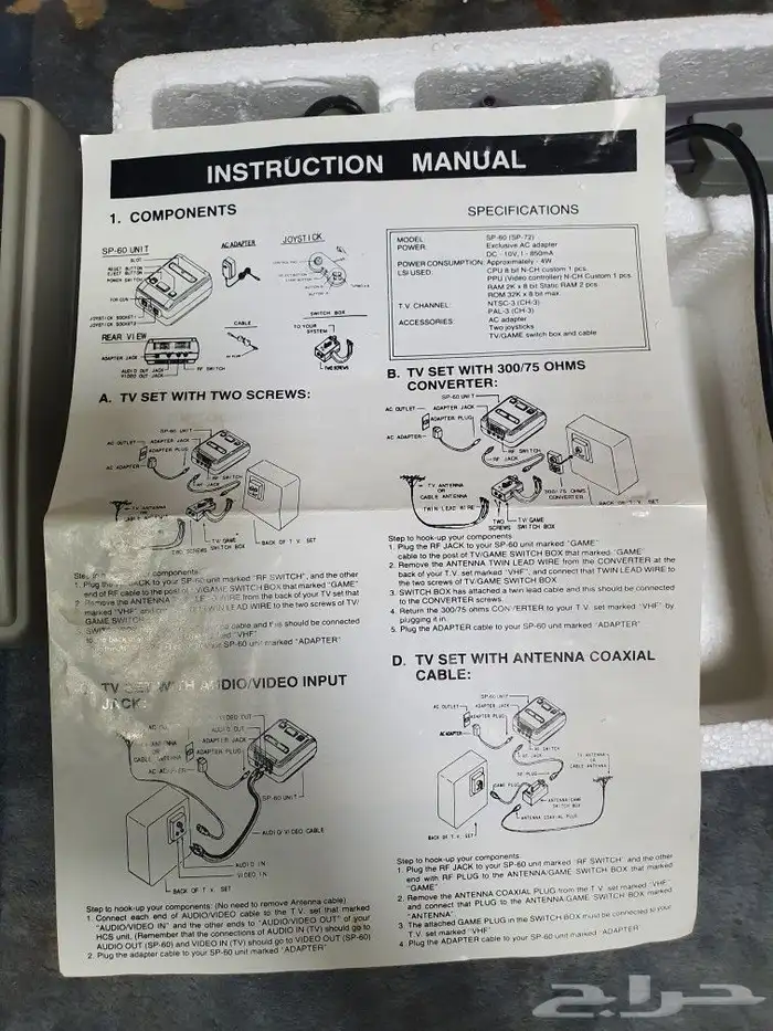 للبيع لعبة الطيبين 5