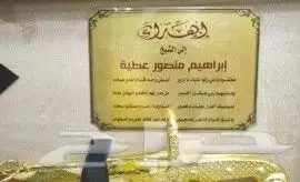 سيوف دروع أطقم هدايامشالح 6