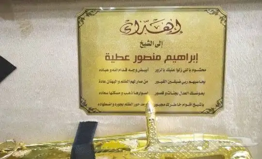 سيوف دروع أطقم هدايامشالح 13