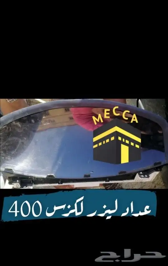 عداد لكزس 400 1