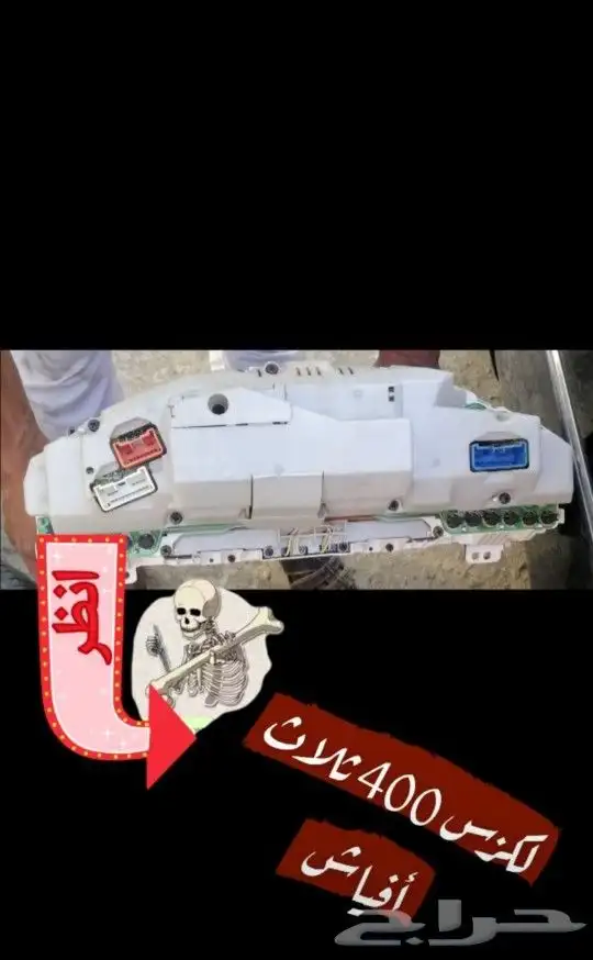 عداد لكزس 400 0