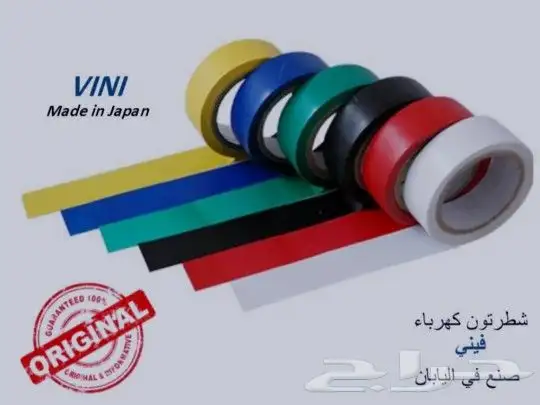 مواد بناء كهرباء سباكة 1