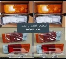 دايهاتسو قطع غيار قلاب دلتا نقال وايت سطحه 67