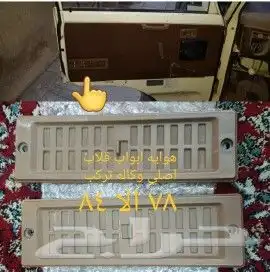 دايهاتسو قطع غيار قلاب دلتا نقال وايت سطحه 75