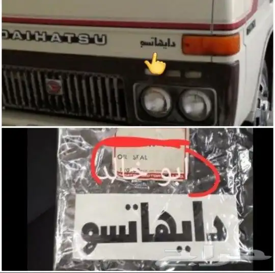 دايهاتسو قطع غيار قلاب دلتا نقال وايت سطحه 74