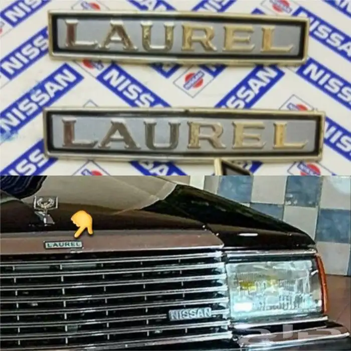 لوريل 240 نيسان 200L 17