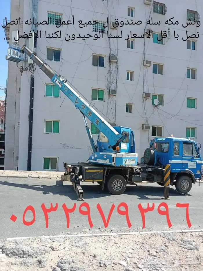 كرين مكه سله 4