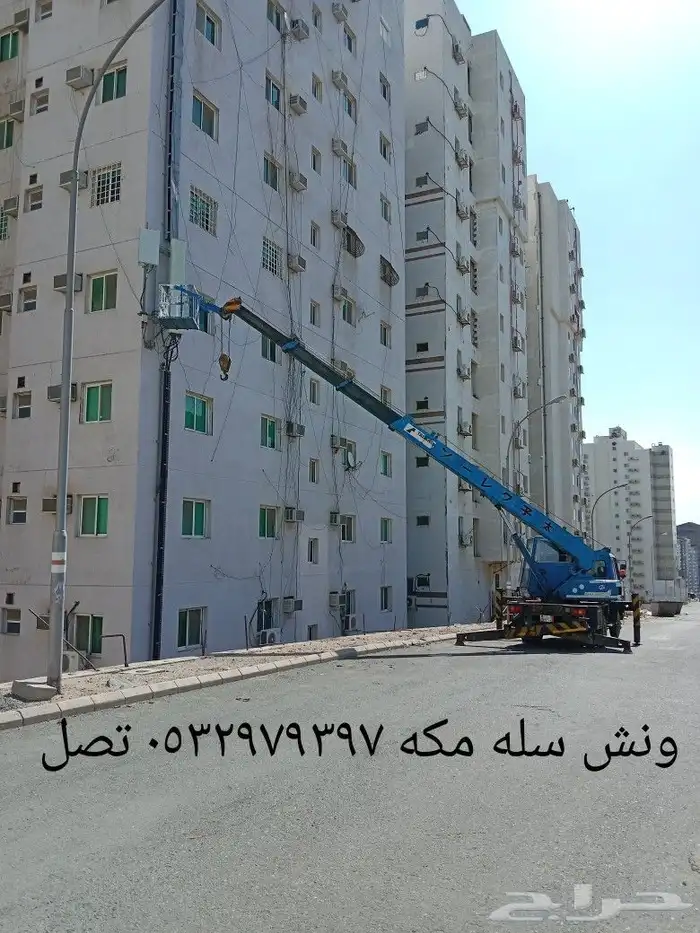 كرين مكه سله 5