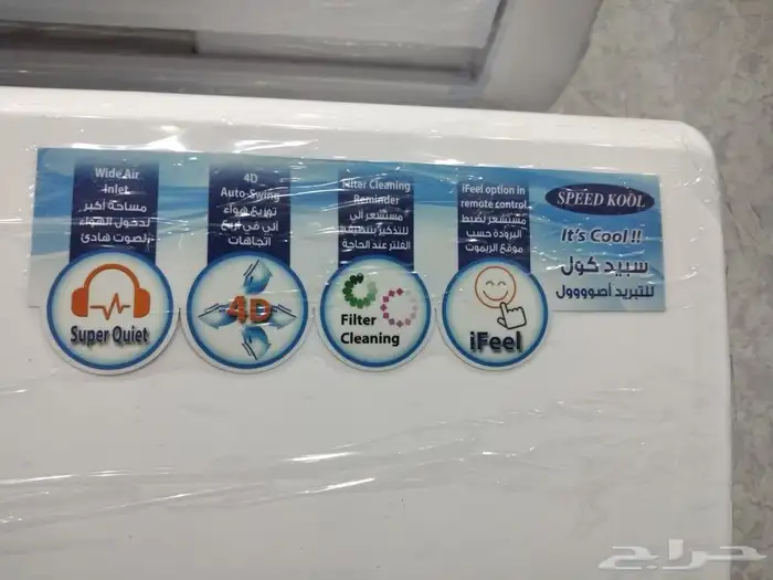 مكيفات سبليت سبيدكول 2