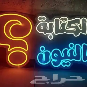 نيون ليد neon led 14