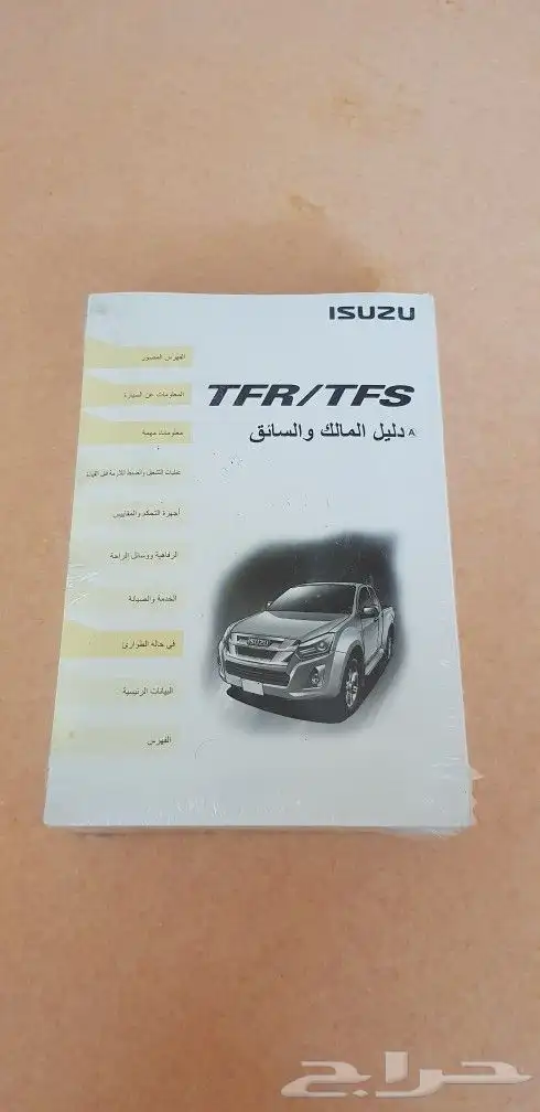 دليل المالك كتيب ايسوزو ديماكس 2020 ( كتلوج ) 0