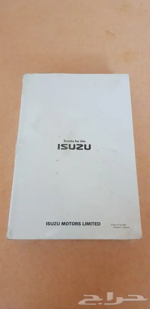 دليل المالك كتيب ايسوزو ديماكس 2020 ( كتلوج ) 1
