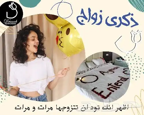 منظمون حفلات خاصه وليالي رومنسيه 4