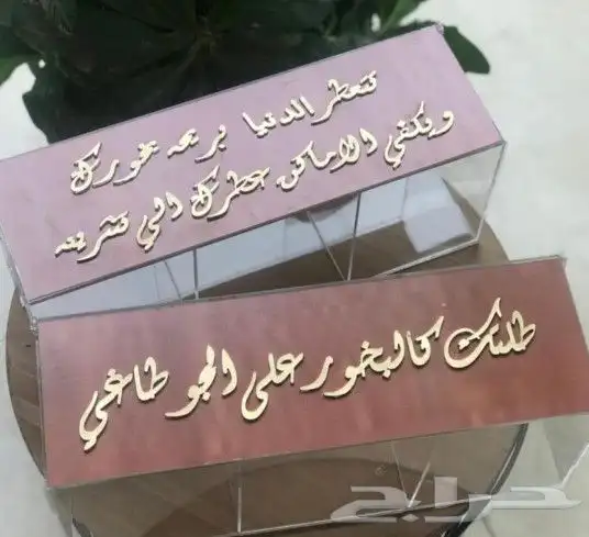 اعمال اكريلك .بوكسات اكريلك وصواني 25