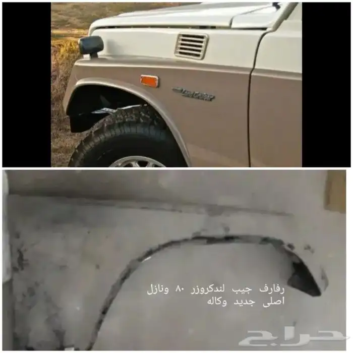 قطع تايوتا جيب 79 _ 78_77 صالون لندكروزر 2