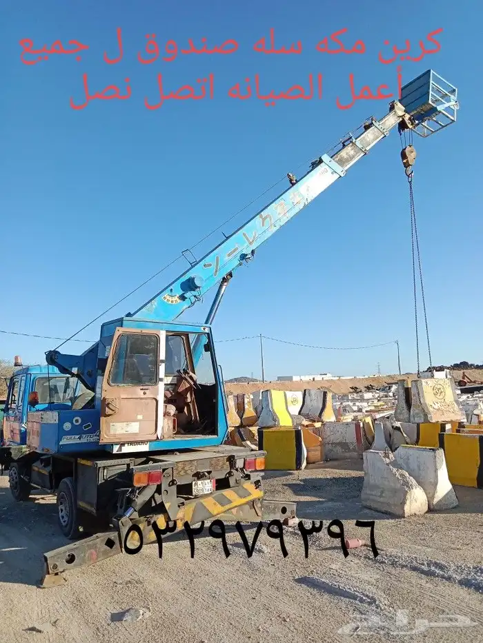 كرين مكه سله 16