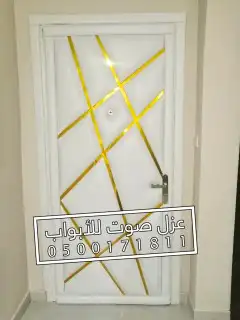 عزل ابواب صوت 38