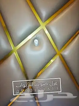عزل ابواب صوت 64