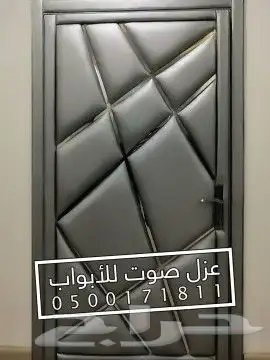عزل ابواب صوت 53