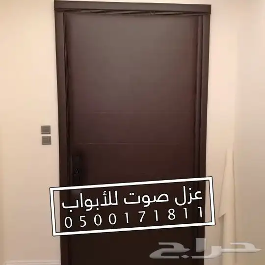 عزل ابواب صوت 16
