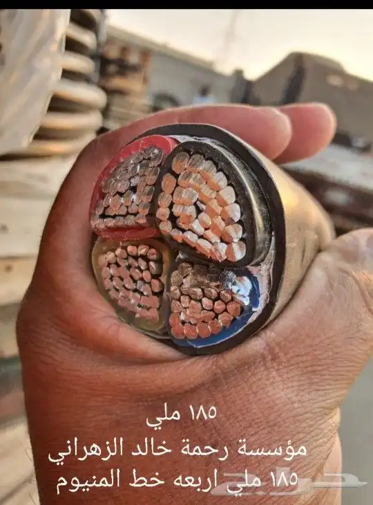 كيبل كابلات كهرباء المنيوم جميع المقاسات16 ملي الي 300ملي 2