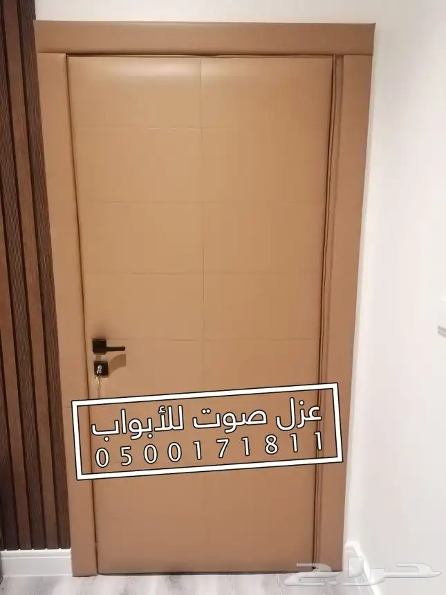 عزل ابواب صوت 2