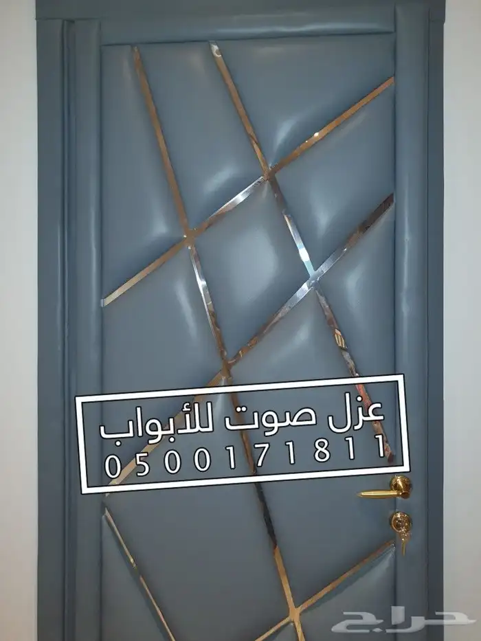 عزل ابواب صوت 76