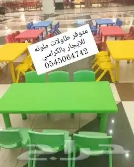 مهرجه اطفال بالرياض والدمام 1