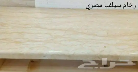 رخام وبورسلين وغرانيت سدرة القطرية بمدينة الاحساء 15
