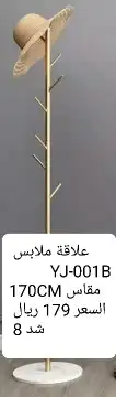 علاقة ملابس 3