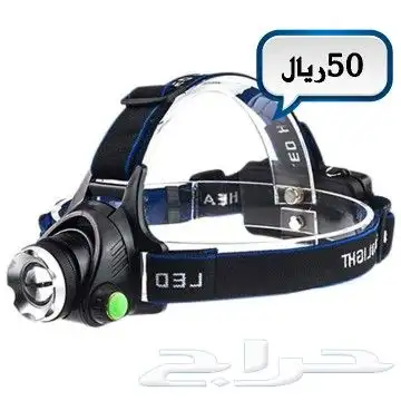 مصباح يدوي خرز مصباح XP مسافه الإضاءة البعيده 45