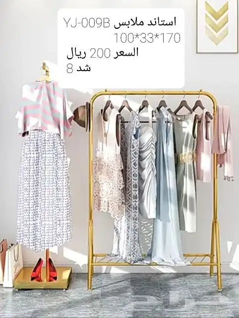 علاقة ملابس 7