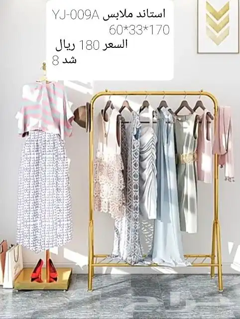 علاقة ملابس 6