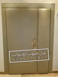 عزل باب عازل صوت للابواب الرياض 24