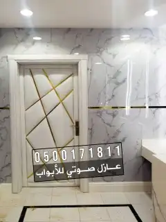 عزل باب عازل صوت للابواب الرياض 38