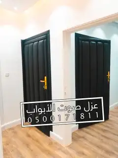 عزل باب عازل صوت للابواب الرياض 68