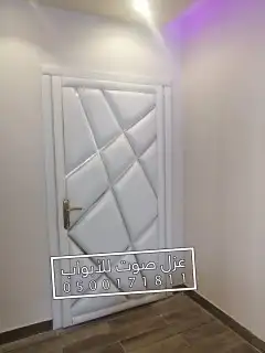 عزل باب عازل صوت للابواب الرياض 36