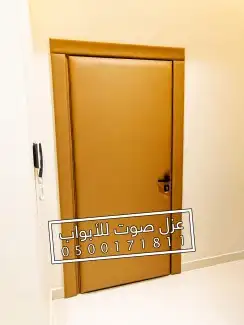 عزل باب عازل صوت للابواب الرياض 11