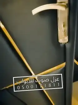 عزل باب عازل صوت للابواب الرياض 33