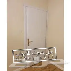 عزل باب عازل صوت للابواب الرياض 49