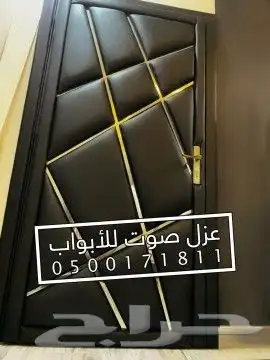 عزل باب عازل صوت للابواب الرياض 41