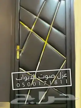 عزل باب عازل صوت للابواب الرياض 40
