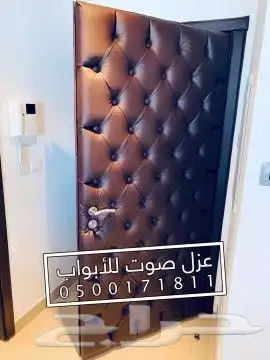 عزل باب عازل صوت للابواب الرياض 45